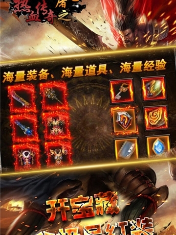 熱血傳奇手遊屠龍(熱血傳奇屠龍打什麽爆)