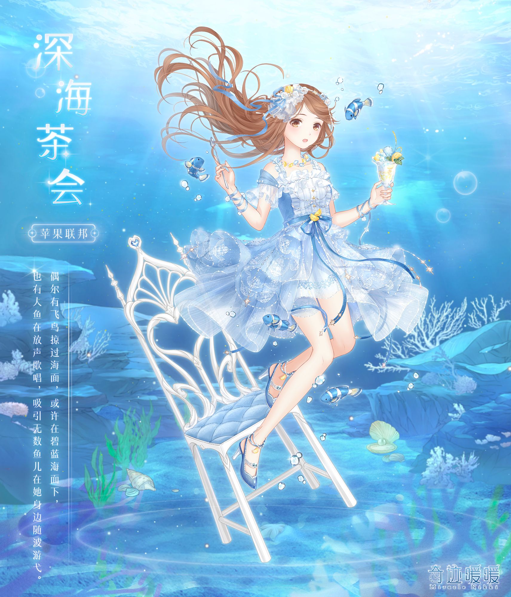 深海少女手遊(深海少女遊戲通關攻略)