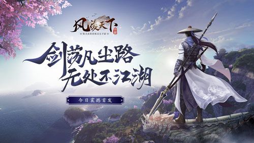 武俠風手遊(武俠風手遊排行)