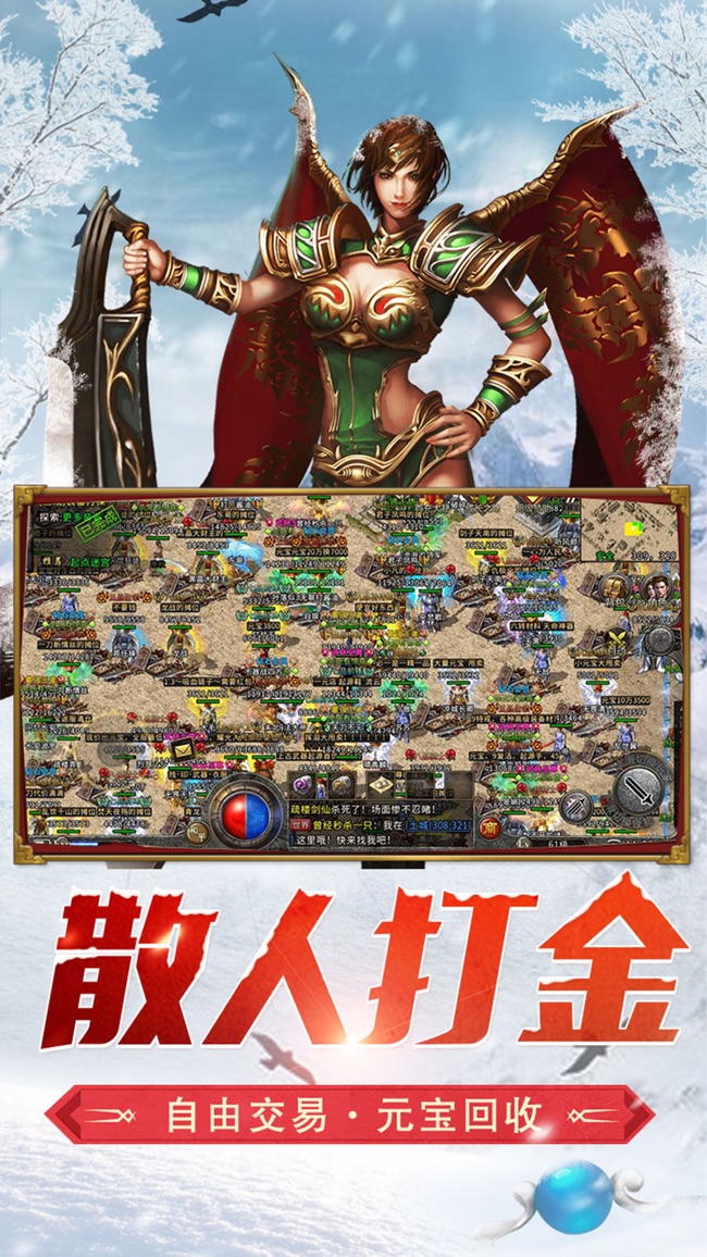 複古傳奇手遊推薦(複古傳奇手遊排行榜2020前十名)