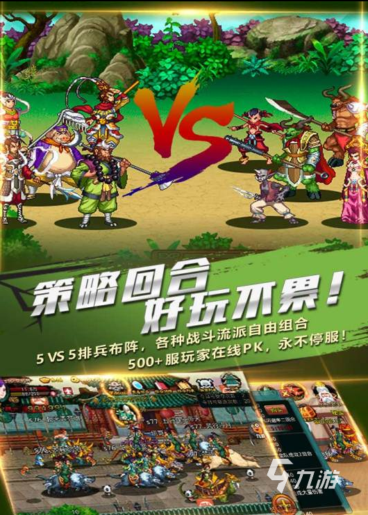 回合製手遊哪個好玩(回合製手遊哪個好玩兒不累)