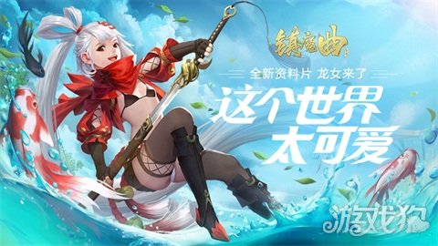 鎮魔曲手遊直播(鎮魔曲端遊官方直播)