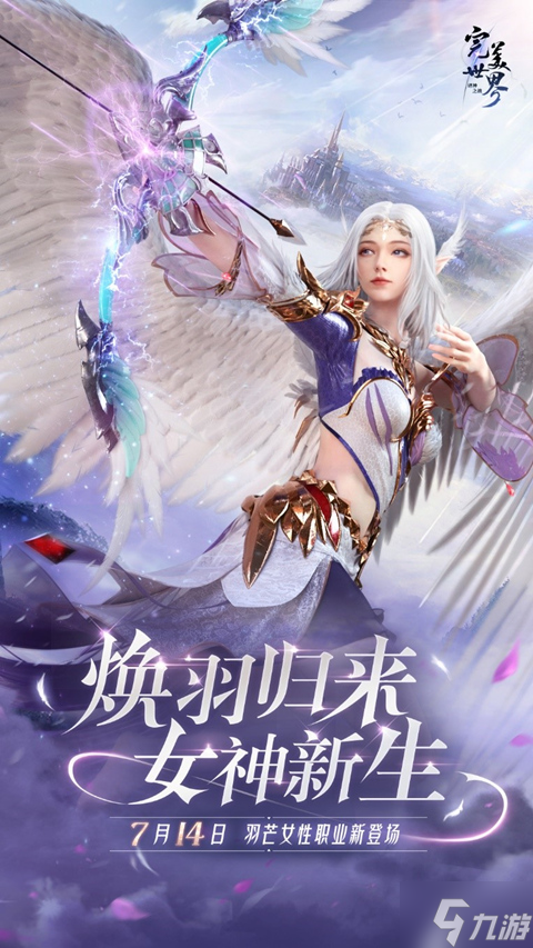 完美世界手遊羽芒攻略(完美世界手遊羽芒攻略貼吧)