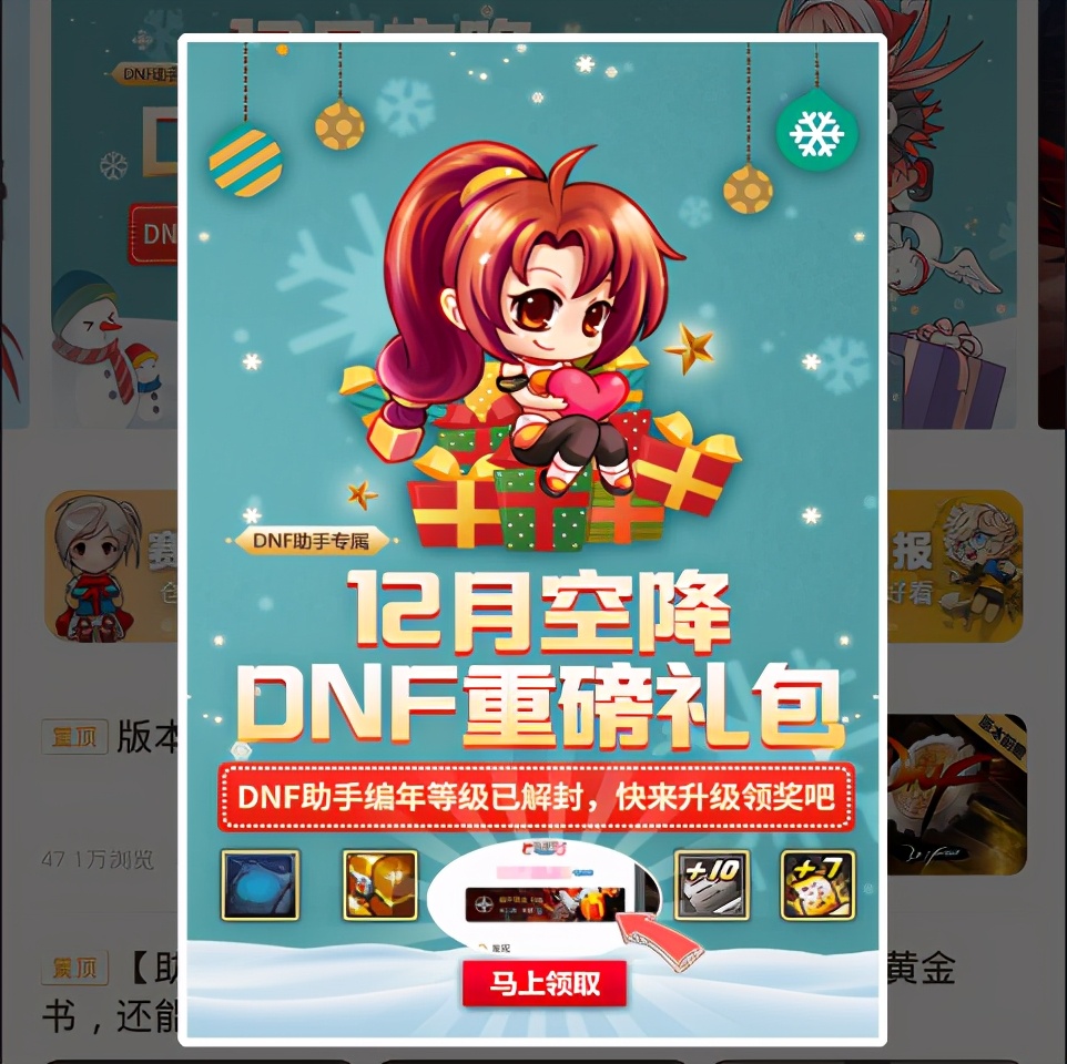 dnf手遊助手(dnf手遊助手怎麽用微信登錄)