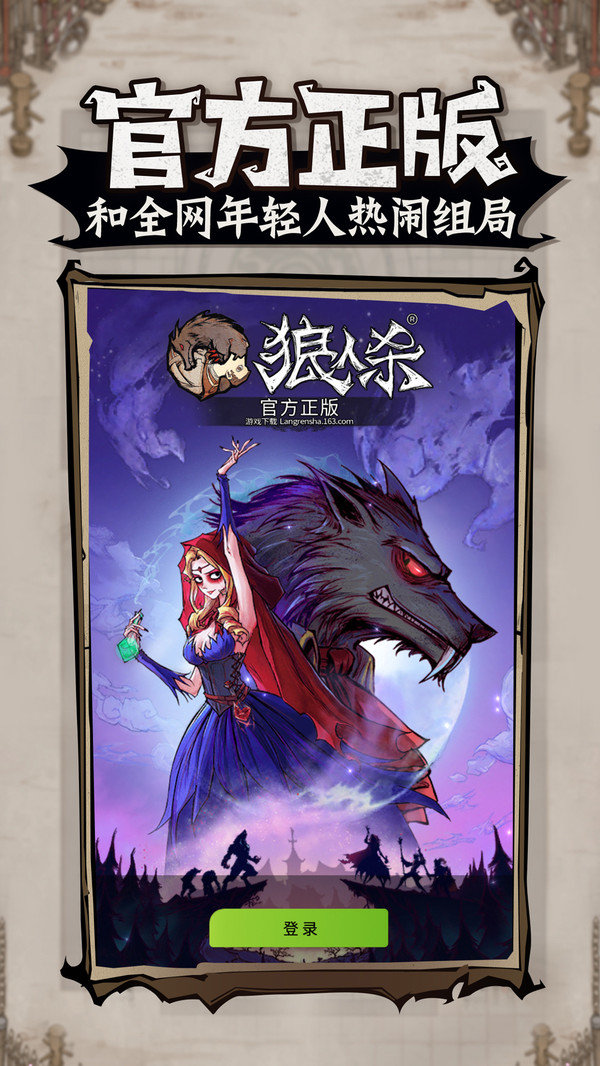 手遊狼人殺技巧(手遊版狼人怎麽玩)