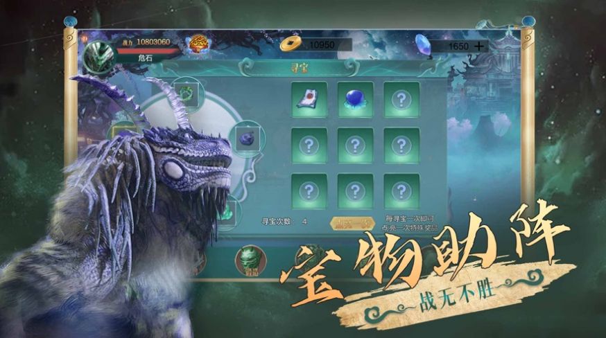 山海經異獸手遊(山海經異獸手遊下載)