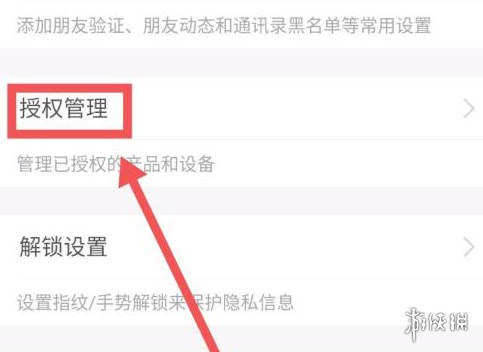 手遊取消授權(手遊取消授權怎麽弄)