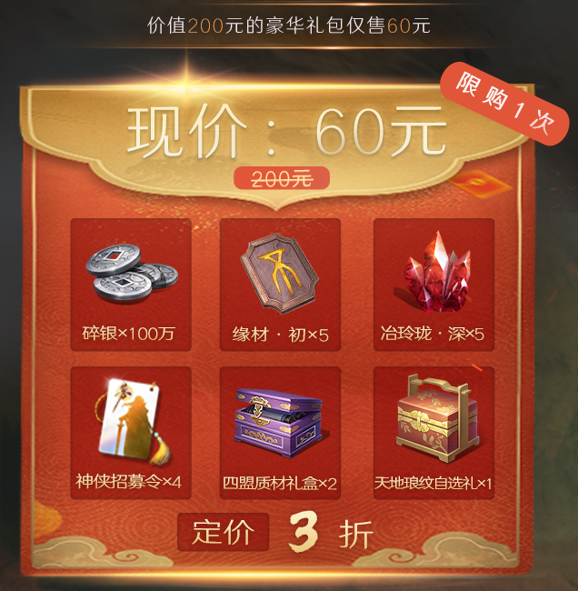 騰訊手遊禮包大全(騰訊手遊禮包大全app)