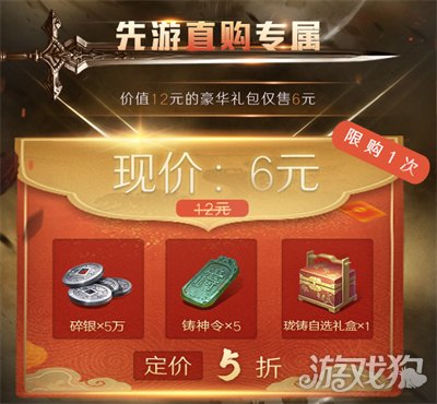 騰訊手遊禮包大全(騰訊手遊禮包大全app)