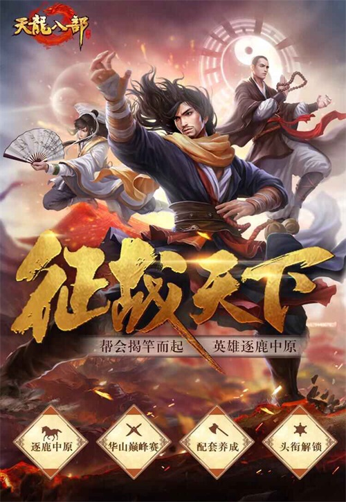 天龍八部手遊好玩嗎(天龍八部手遊好玩兒嗎)