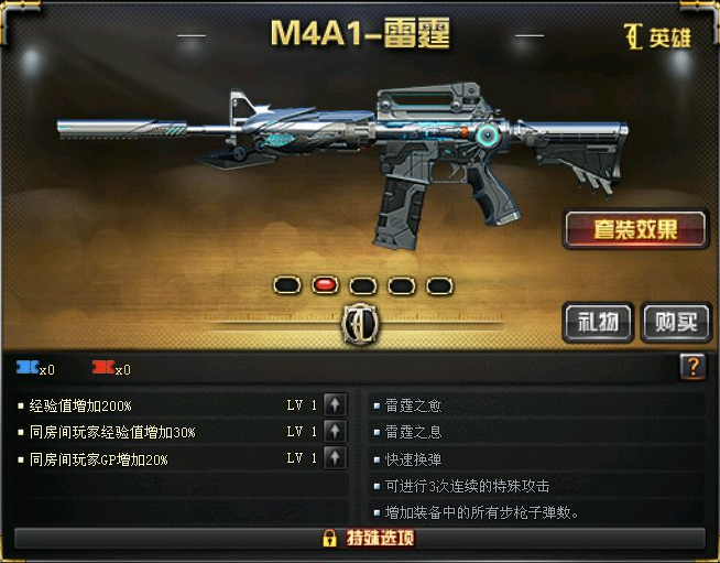 cf手遊m4a1雷神(cf手遊M4A1雷神怎麽得永久)