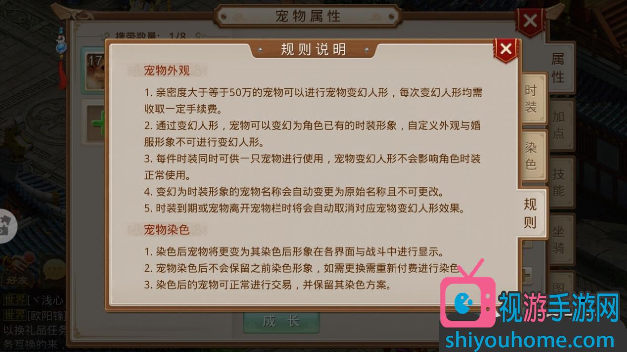 問道手遊放生寶寶(問道手遊寵物放生)