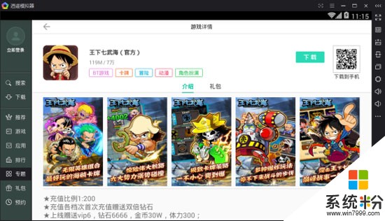 手遊攻略軟件(手遊攻略軟件哪個好用)