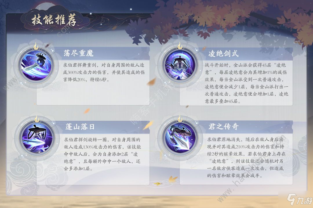 武林群俠傳手遊攻略(武林群俠傳 完美攻略)