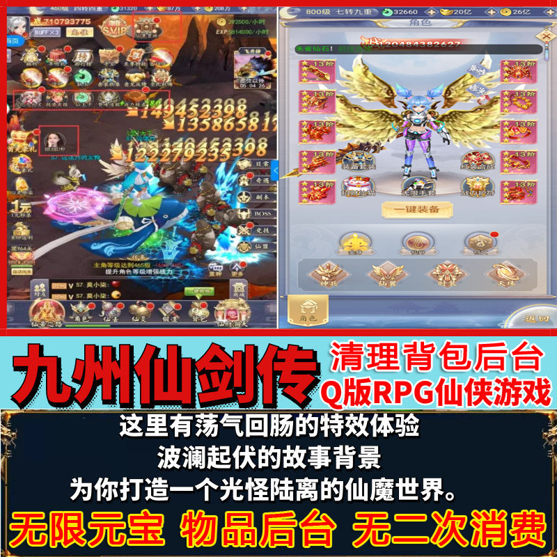 仙劍手遊戰力(仙劍手遊係列哪個最好)