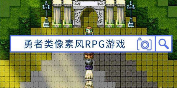 好玩的單機手遊RPG(好玩的單機手遊RPG遊戲)