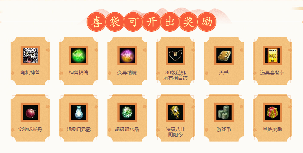 手遊問道禮包(手遊問道禮包碼)