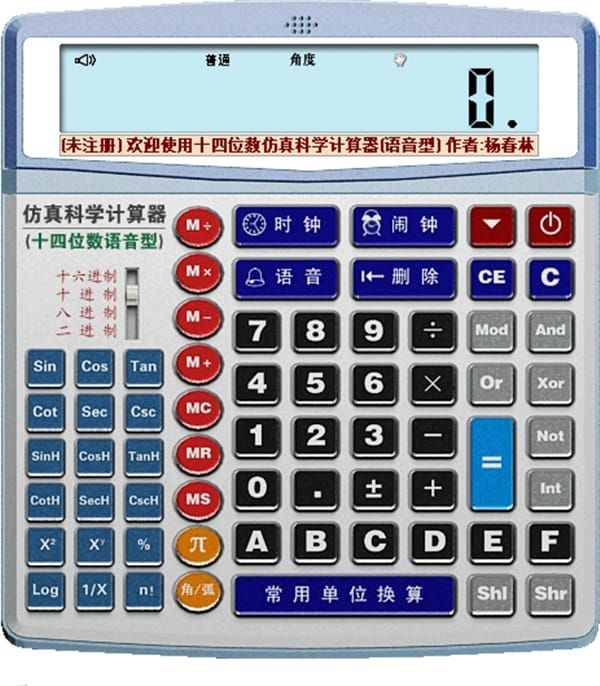 單機版計算器(單機版計算器下載安裝)