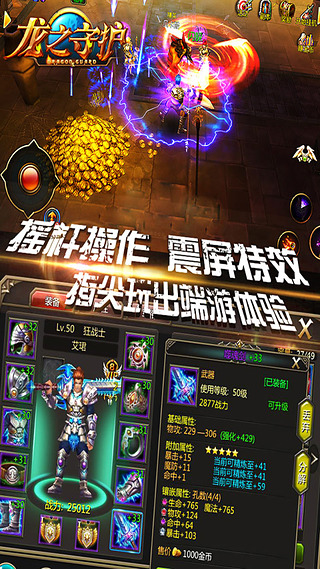 龍之守護手遊(龍之守護3d手遊官網)