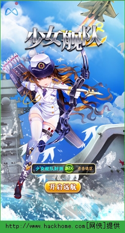 手遊艦娘(手遊 艦娘)