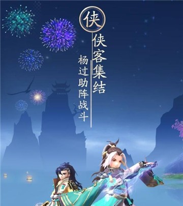 神雕手遊升級(神雕俠侶手遊升級)