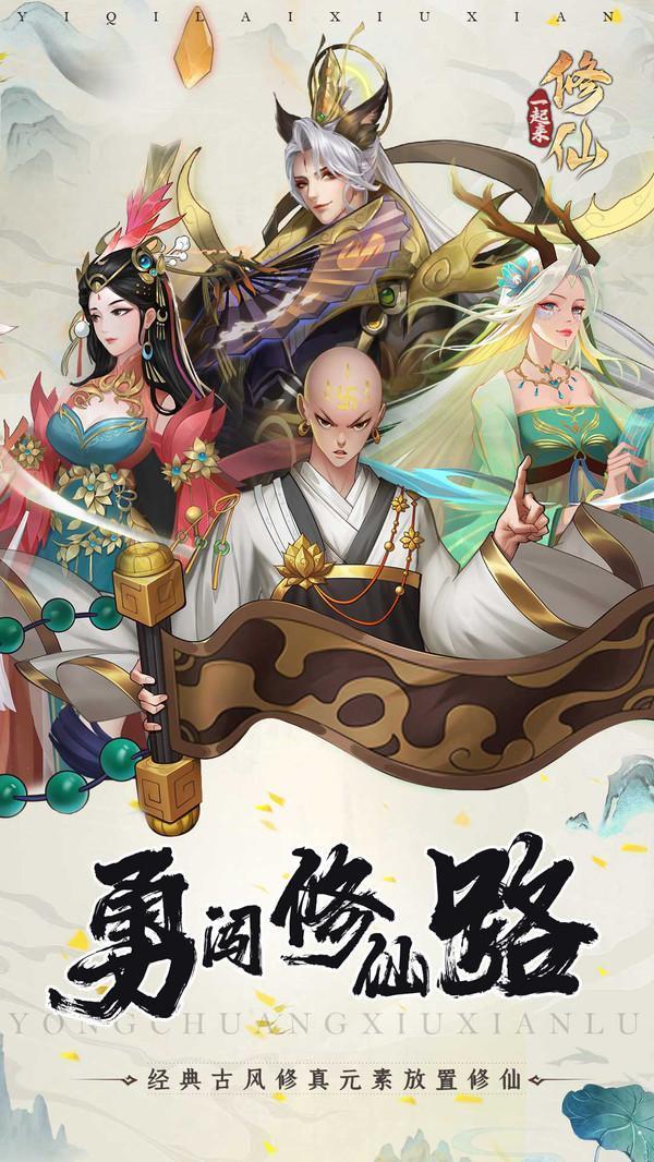 放置修仙手遊(放置修仙手遊第一名)