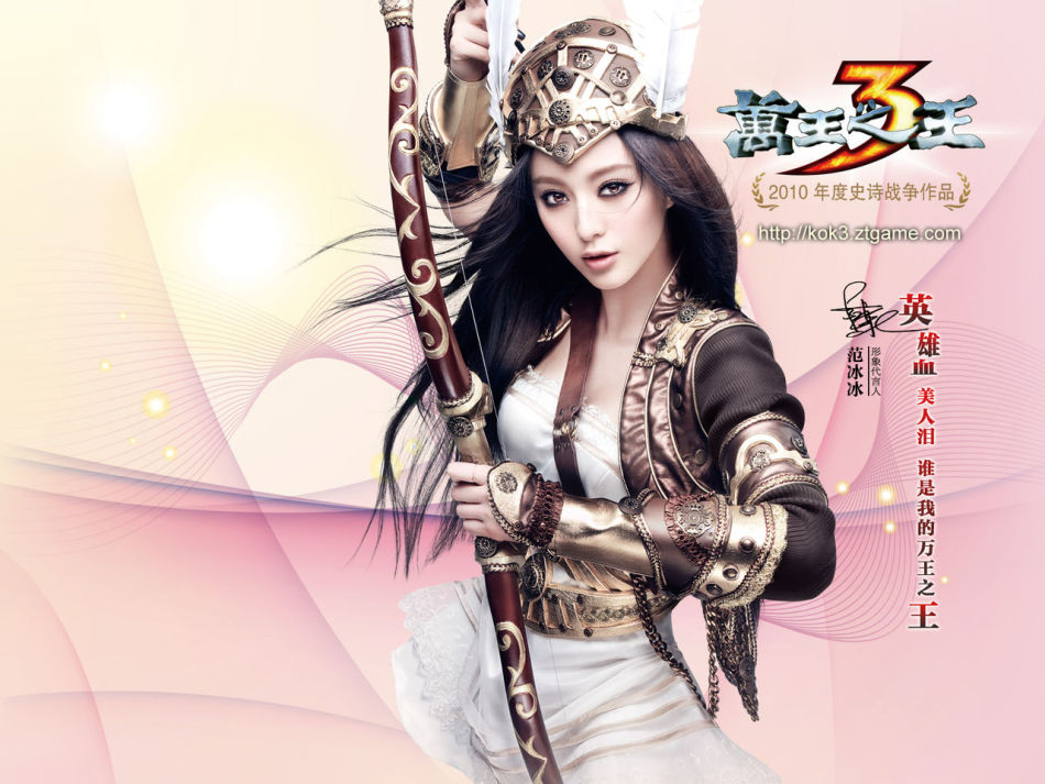 美女代言手遊(遊戲代言美女海報)