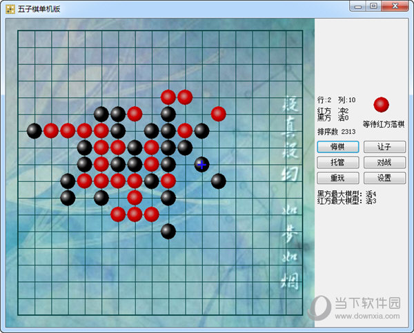 單機五子棋手機版試玩(單機五子棋手機版試玩軟件)