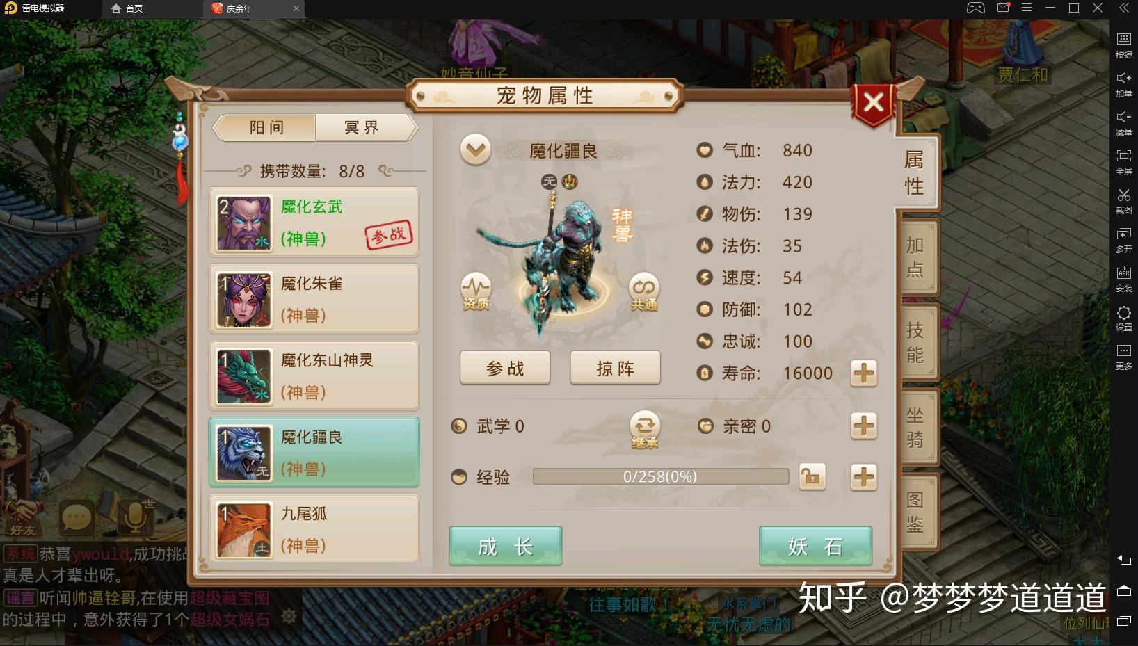 手遊問道精怪(手遊問道精怪怎麽變禦靈)