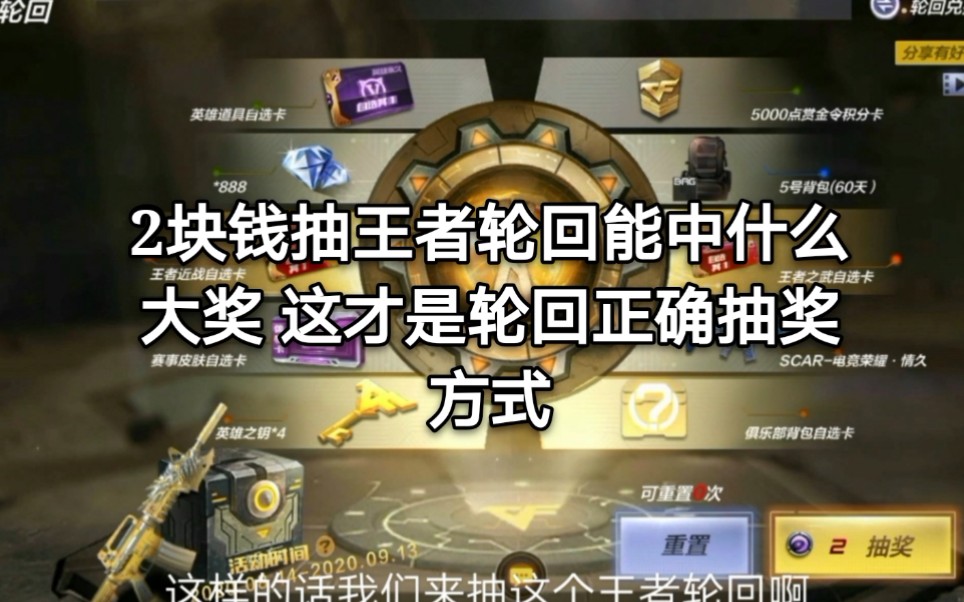 cf手遊王者輪回多少錢(cf手遊王者輪回多少錢能出)