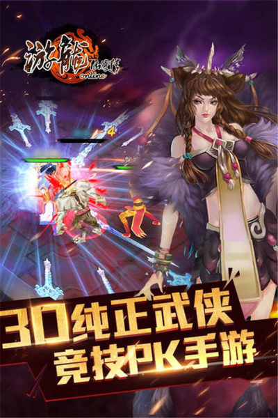 qq仙俠傳手遊(仙俠傳手遊什麽時候出)