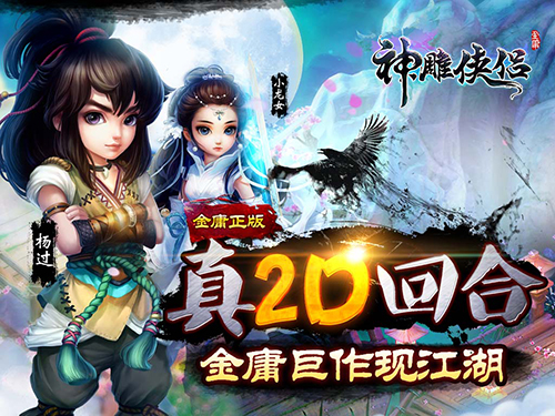 神雕手遊卡級(神雕俠侶手遊卡70卡多久)