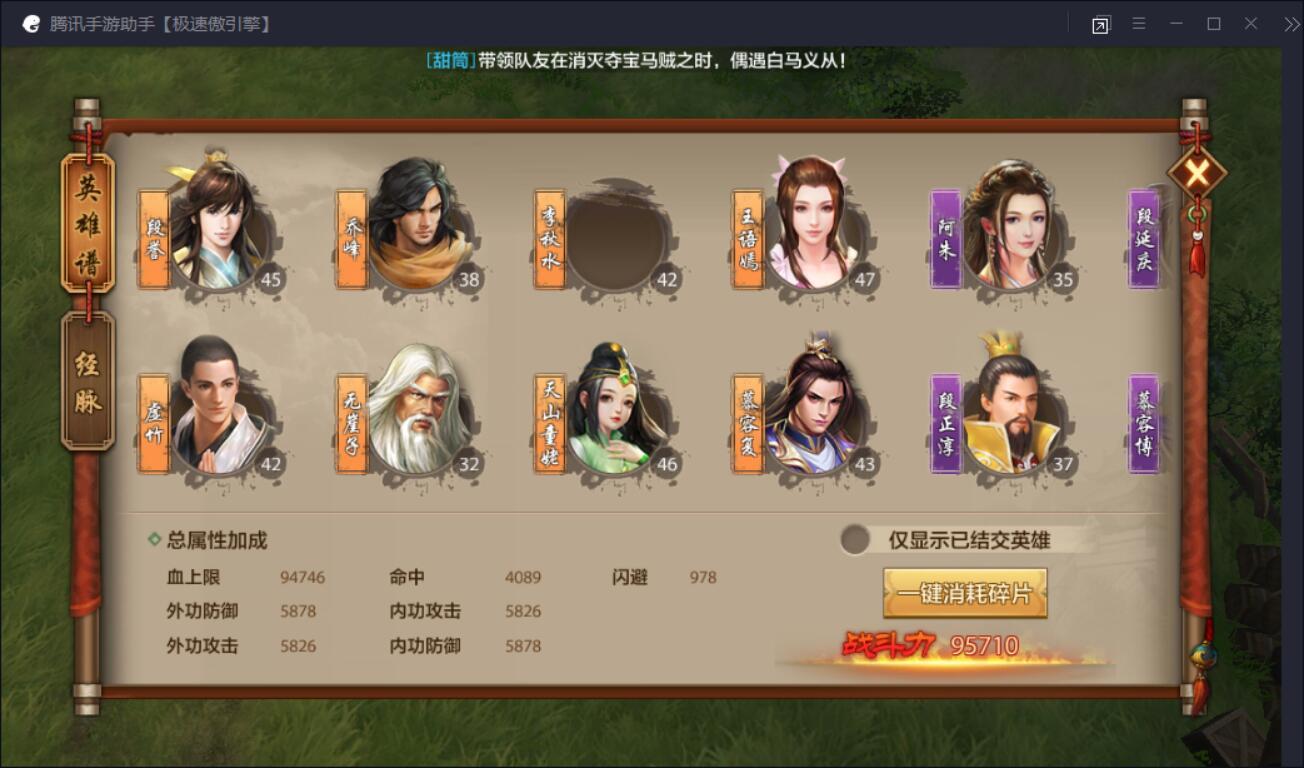 天龍手遊師徒(天龍手遊師徒玩法介紹)