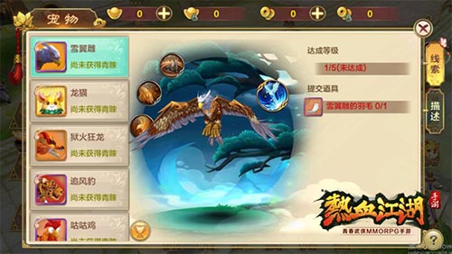 龍圖熱血江湖手遊攻略(龍圖遊戲熱血江湖手遊貼吧)