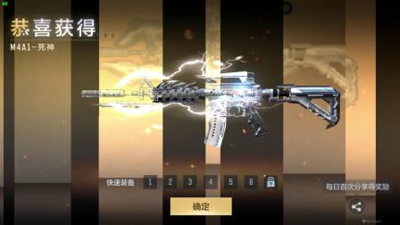 m4a1死神手遊(m4a1死神手遊哪裏買)