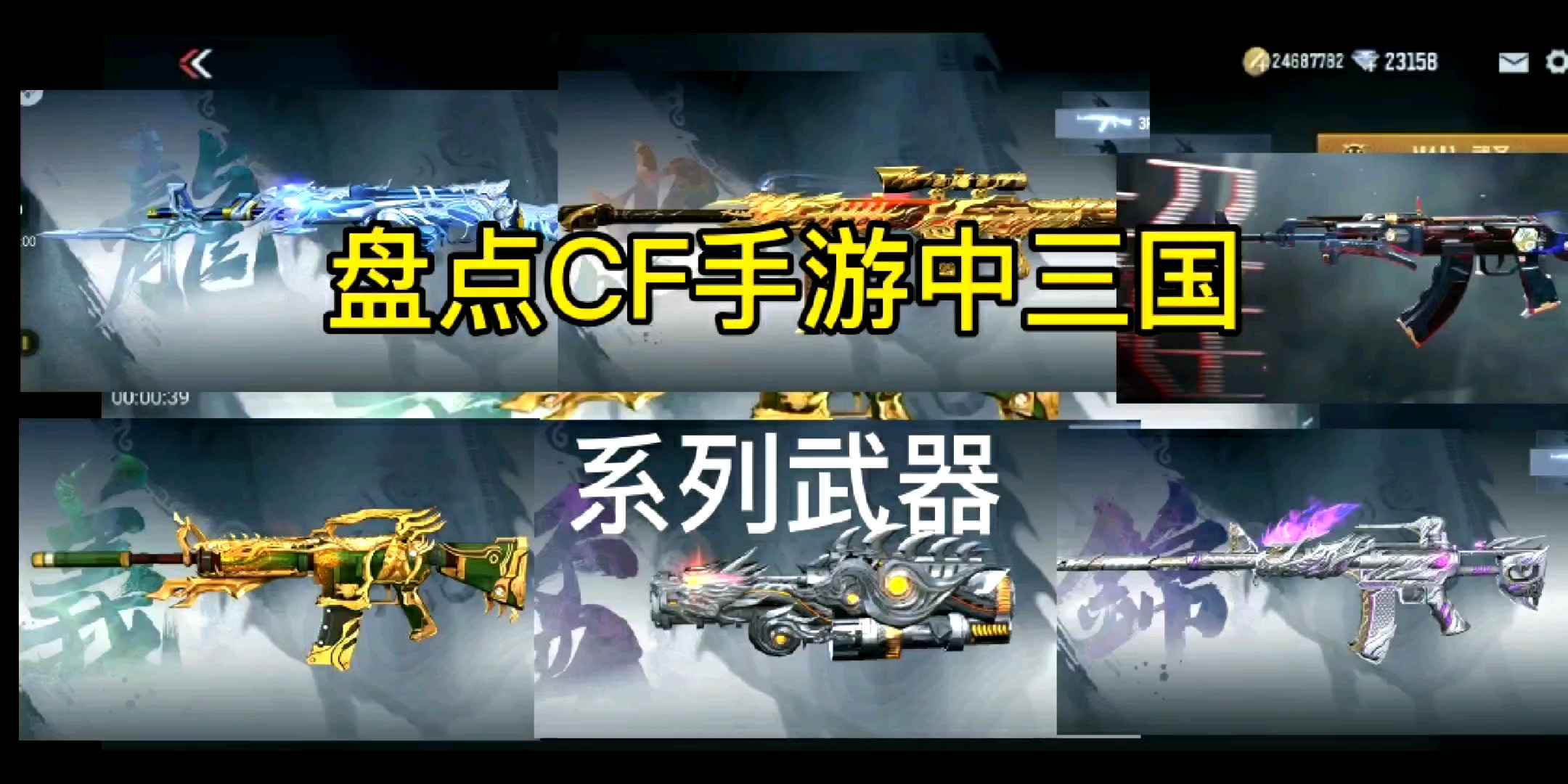 cf手遊技巧大全(cf手遊打法技巧大全)