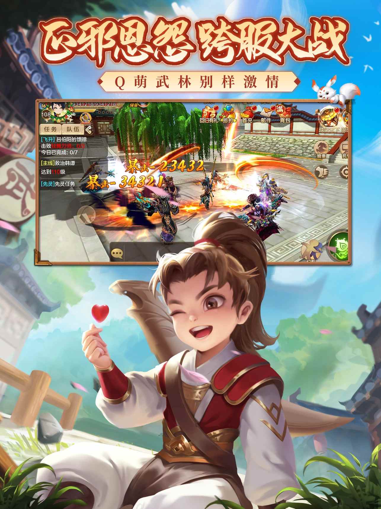 熱血江湖手遊視頻(熱血江湖手遊視頻解說教學)