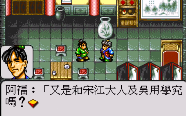 水滸傳單機遊(水滸傳單機遊戲手機版蘋果版)