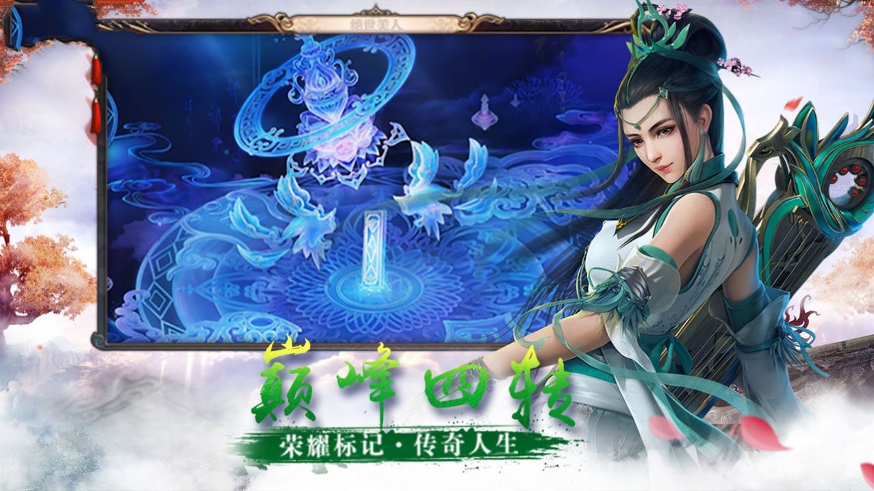 仙劍手遊飛升(仙劍奇俠傳手遊怎麽升級)