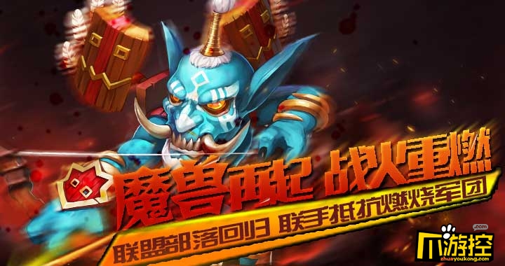 魔獸風暴手遊(魔獸風暴手遊怎麽玩)