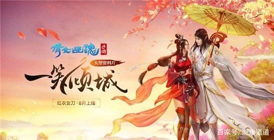 倩女幽魂手遊刀客攻略(倩女幽魂手遊刀客攻略技巧)