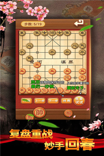 下載單機中國象棋(下載單機中國象棋冰貴神速)