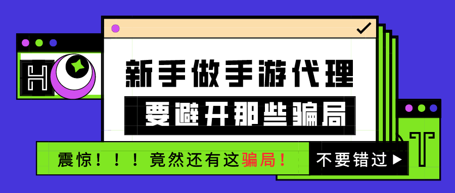 如何代理手遊(如何代理手遊自己開服務器)