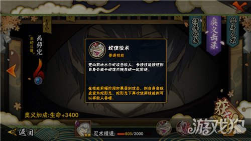 火影忍者手遊兜(火影忍者手遊兜仙人模式)