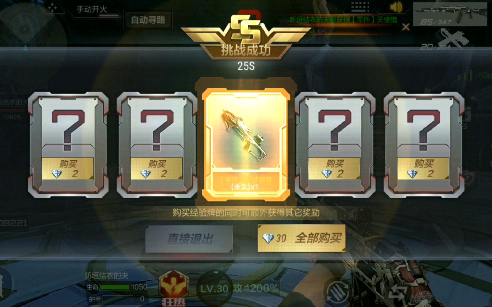 cf手遊挑戰刷槍(cf手遊挑戰刷槍怎麽刷)