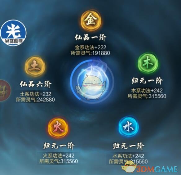 仙五手遊攻略(仙五全支線攻略)