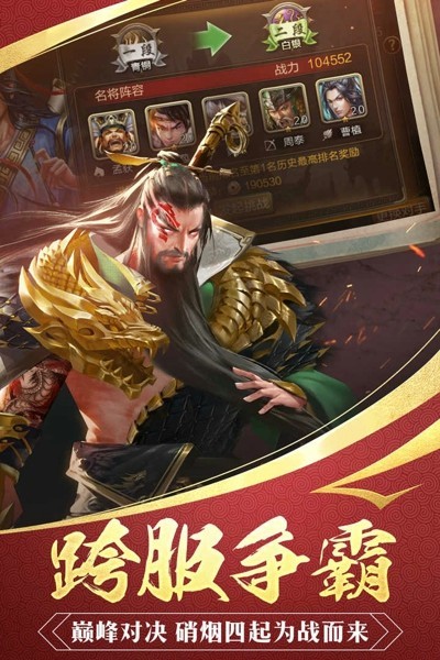 三國爭霸手遊攻略(三國爭霸手遊攻略大全)