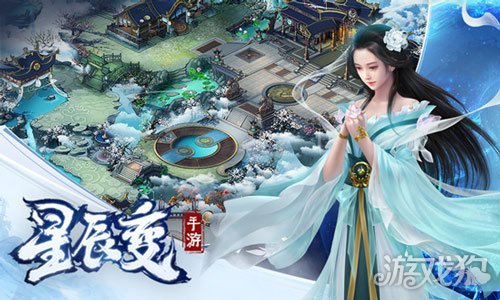 星辰變手遊(星辰變手遊最新版)