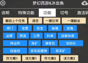 夢幻手遊多開器哪個好(夢幻手遊多開器會封號嗎2020)