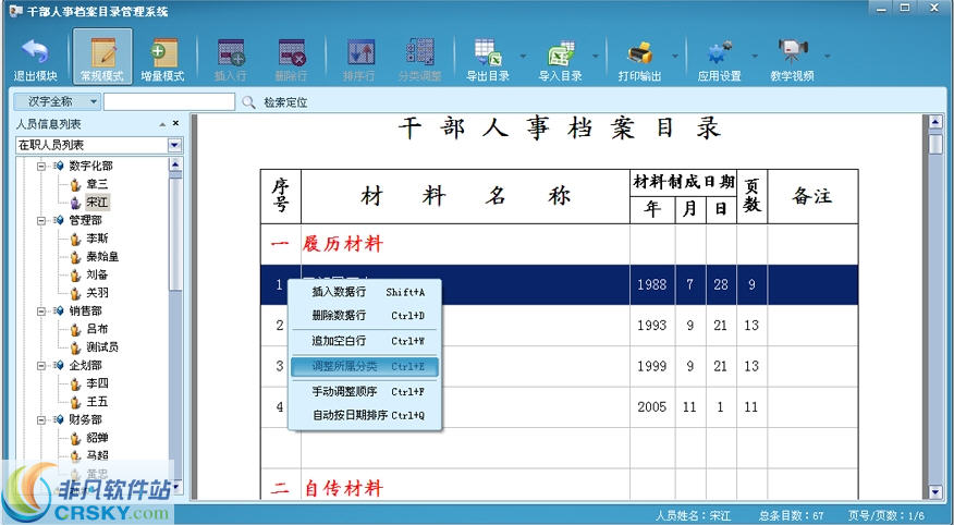 單機檔案管理(單機檔案管理員)